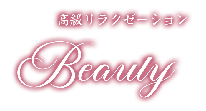 堺筋本町駅 メンズエステ【 Beauty 】
